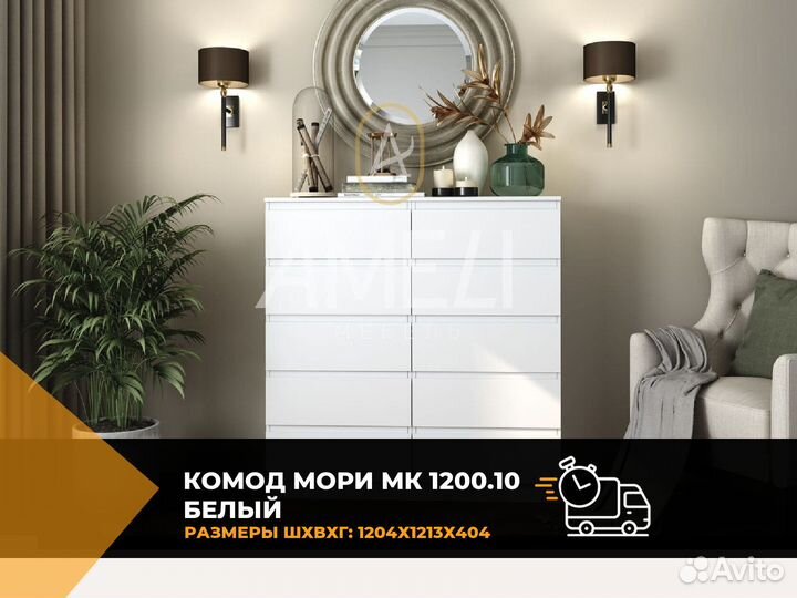 Комод белый в стиле икеа
