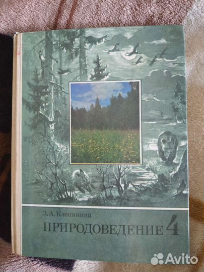 Учебники СССР