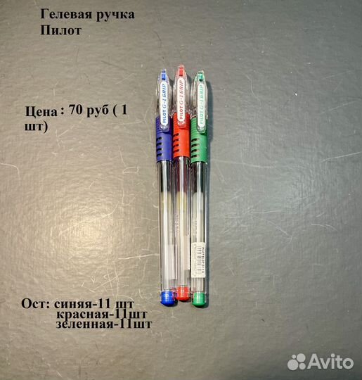 Канцтовары