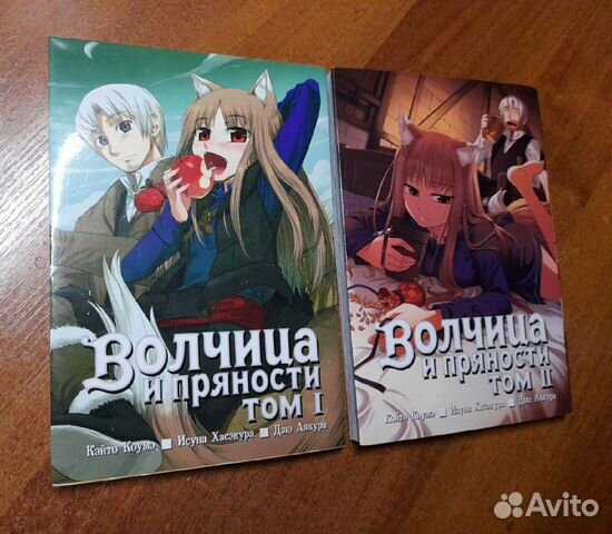 Волчица и пряности манга том 1