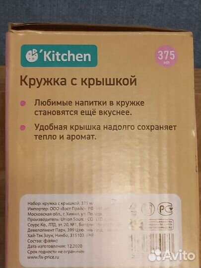 Кружка с крышкой