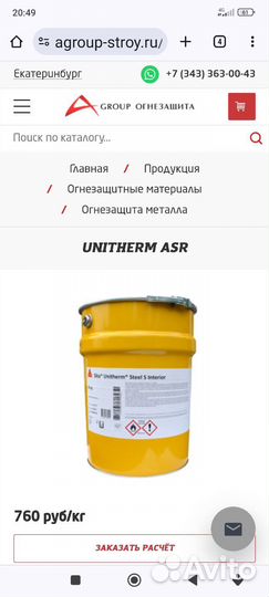 Краска огнезащита
