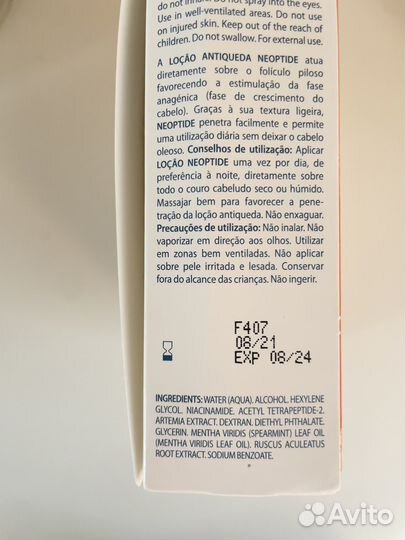 Дюкре неоптид