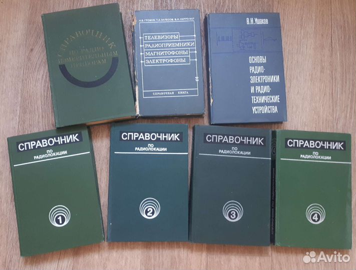 Справочники по радио-электронике