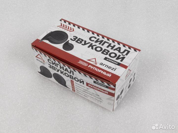 Сигнал звуковой