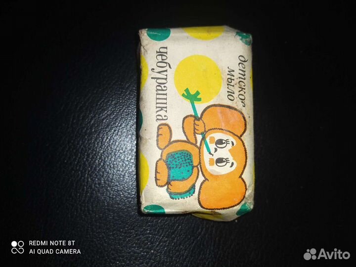 Мыло детское СССР