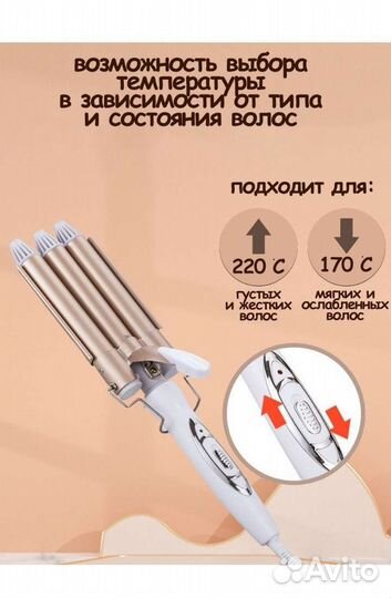 Щипцы для завивки волос