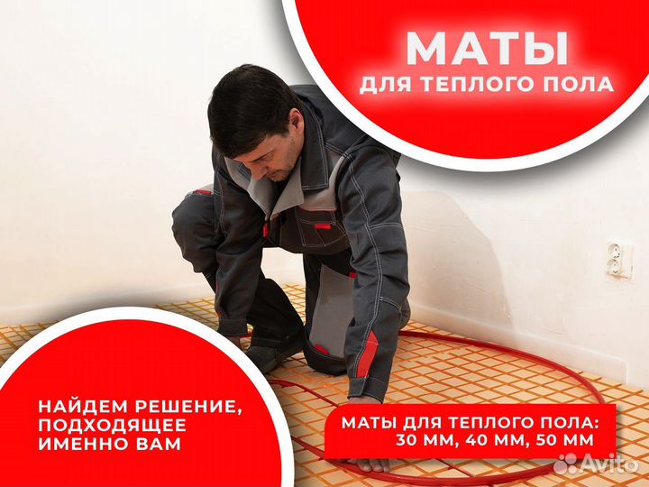 Пеноплекс маты