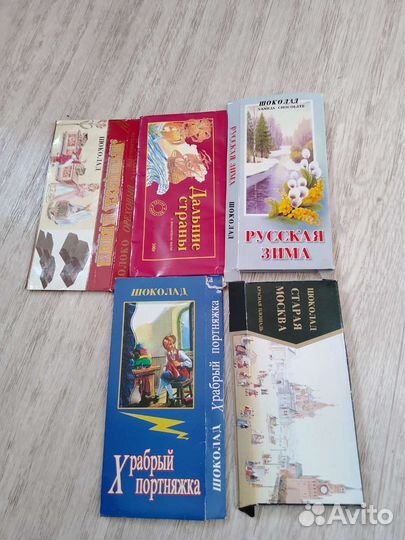Обертки от шоколада 90х годов