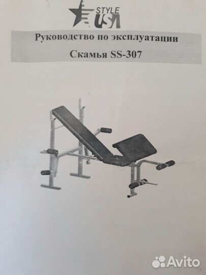 Продам силовую скамью для жима и штангу 60кг