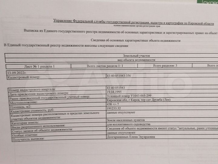 Дача 30 м² на участке 4,5 сот.