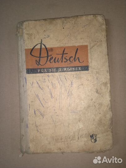 Школьные учебники СССР