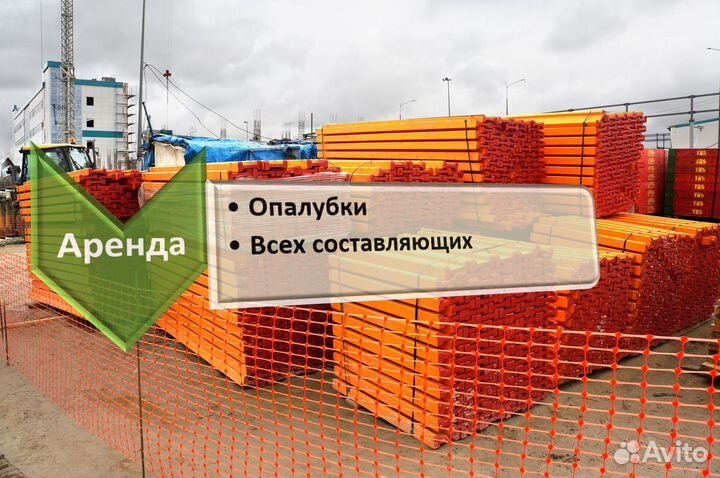 Опалубка перекрытия б/у