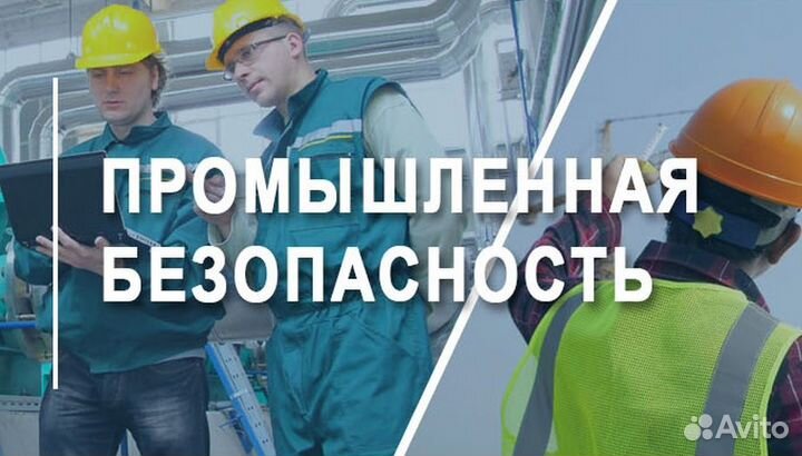 Аттестация Ростехнадзора