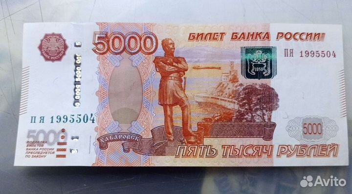 Банкнота на удачу с датой рождения 1995 5 04