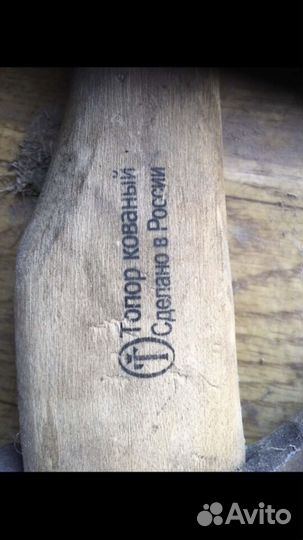 Топор мясника