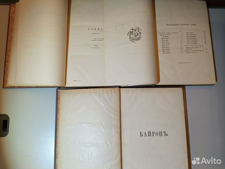 Байрон Дж. Г. Полное собрание сочинений 3т. 1894