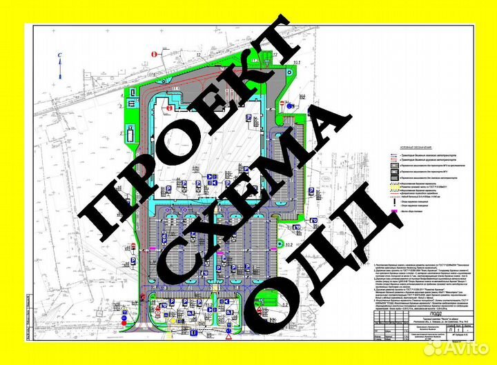Проект организации движения в Красноярске