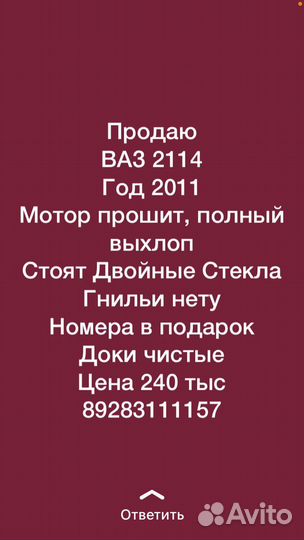 ВАЗ 2114 Samara 1.6 МТ, 2011, битый, 200 559 км