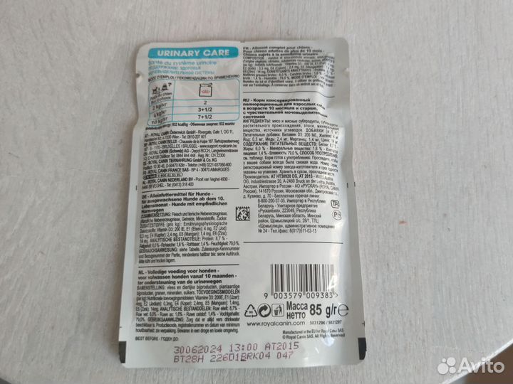 Royal canin urinary care влажный корм для собак