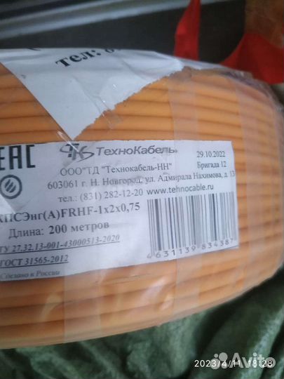 Кабель кпснг а frnf. 1*2*0,75