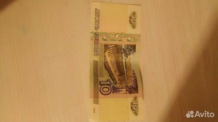 Купюра 1997 года