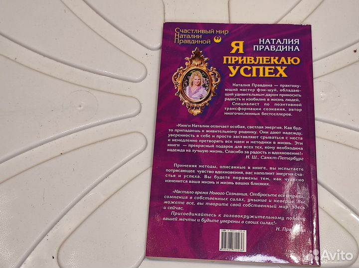 Книги по психологии