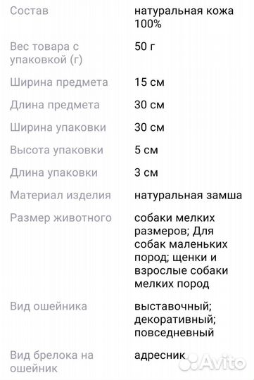 Ошейник для собак