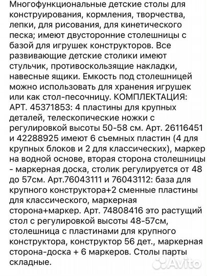 Столик и стульчик для детей