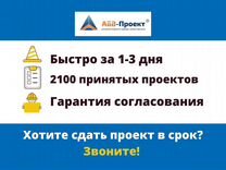 Разработка ппр, ппрк, ТК, ппрв, пос, итк. Быстро