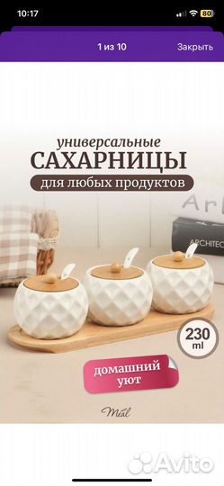 Сахарницы
