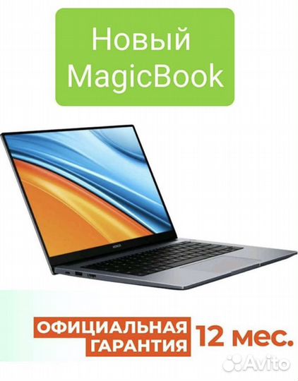 Honor 14'' R5 5500, 8/512 Gb, новый