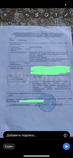 Участок 10 сот. (ИЖС)