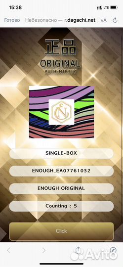 Enough тональный крем новый оригинал с QR кодом