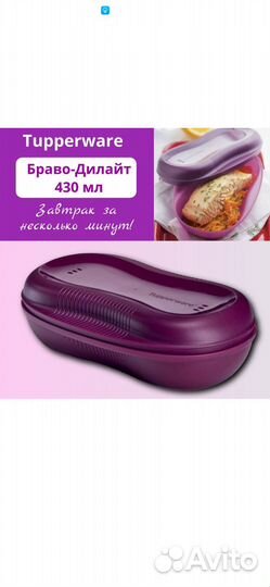 Браво-Дилайт 