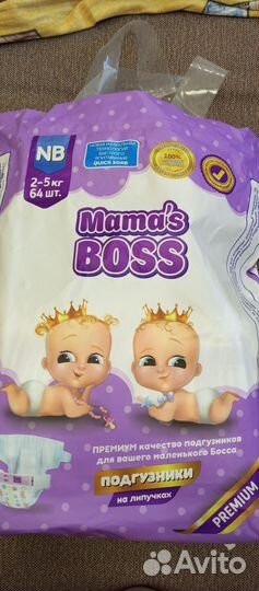 Памперсы подгузники для детей