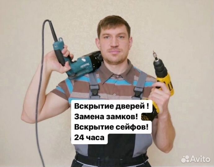Вскрытие замков и Автомобилей 24/7 Замена замков