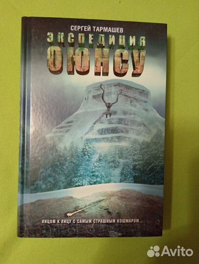 Сергей Тармашев