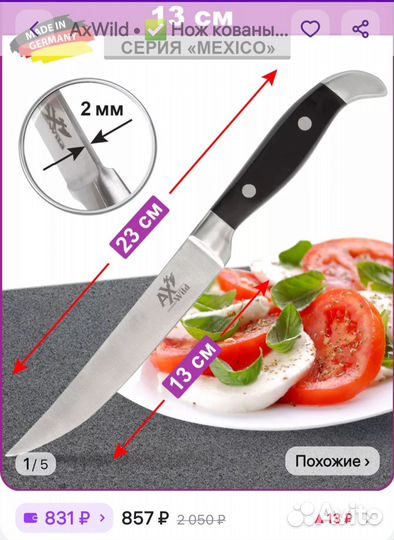 Набор кухонных ножей б/у Германия