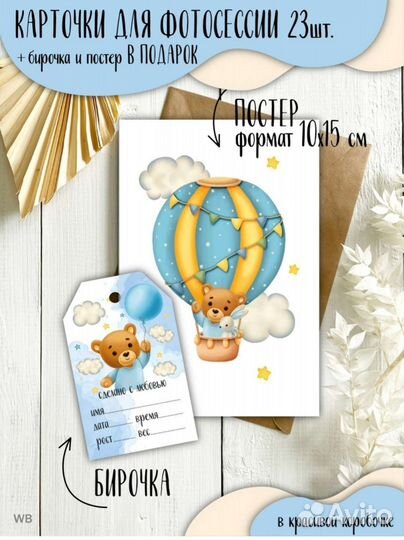 Карточки для новорожденных фотоссесии