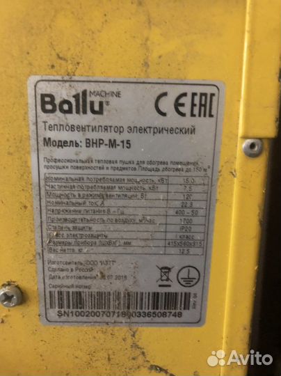 Тепловентилятор электрический Ballu BHP-M-15