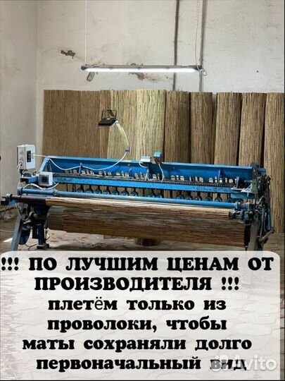 Забор из камыша