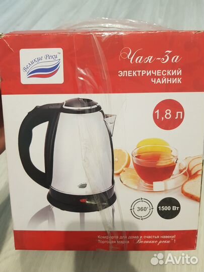 Чайник электрический бу