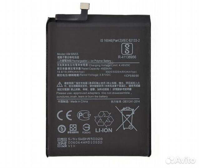 Аккумулятор Xiaomi Redmi Note 9S (BN55)