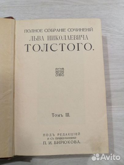 Лев Толстой 1913г Собрание сочинений 3-4 том