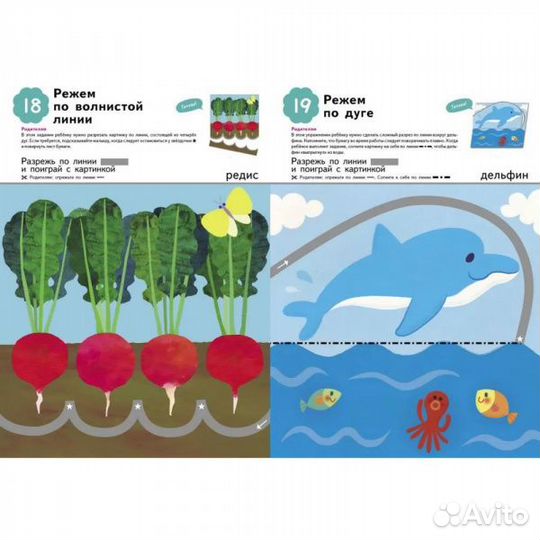 Вырезаем Новые приключения kumon