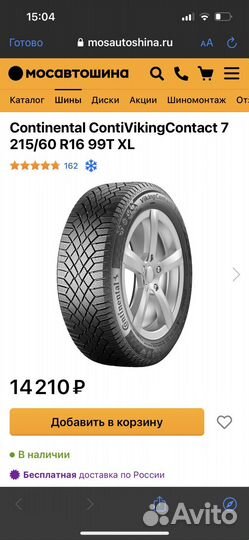 Continental ContiVikingContact 7 215/60 R16 99T