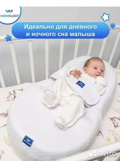 Кокон для новорожденных новый