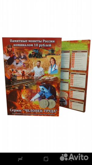 10р человек труда