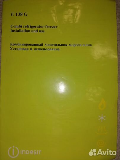 Холодильник бу